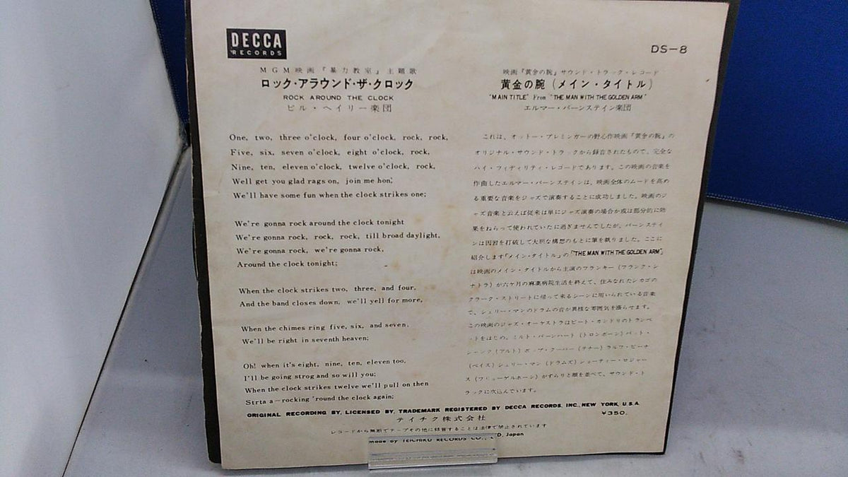 Decca Records Bill Haley / ROCK AROUND THE CLOCK DS-8