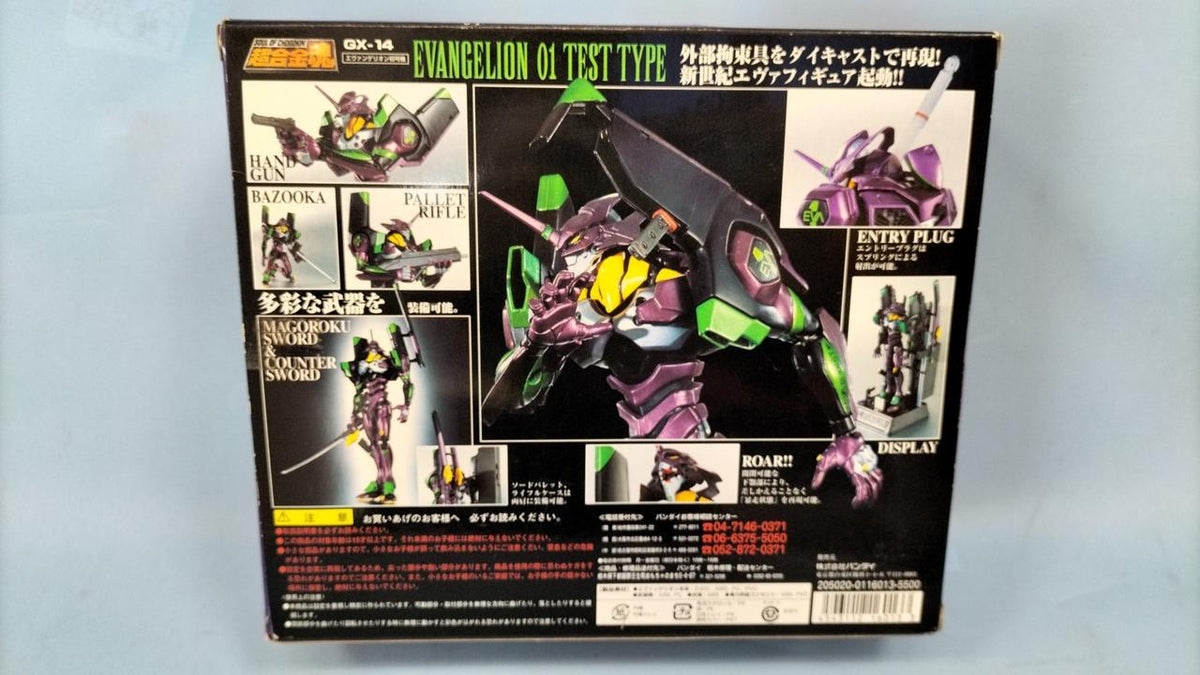 BANDAI Chogokin Soul GX-14 Evangelion Unit-01