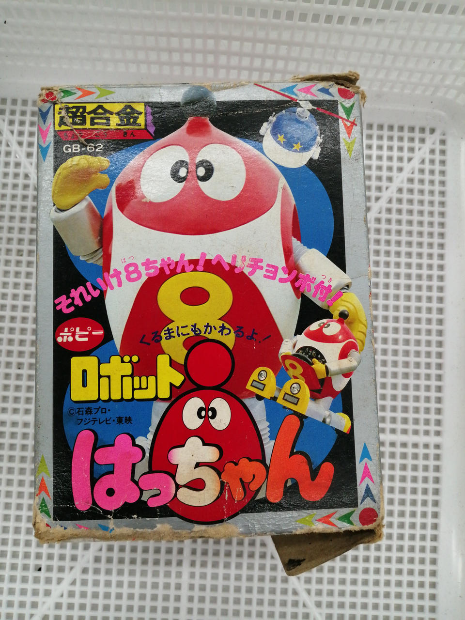 [JUNK] Poppy Chogokin GB-62 Hatchan