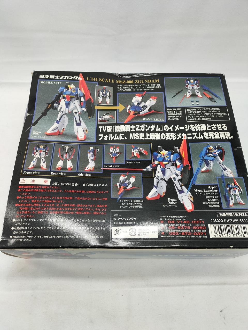BANDAI Chogokin Z Gundam GD-44