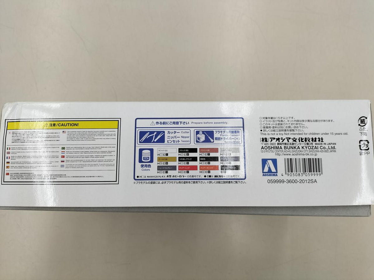 Aoshima Bunka Kyozai Co., Ltd. Plastic Model CROWN PATROLCAR - Banzai Thrifting | BanzaiHobby