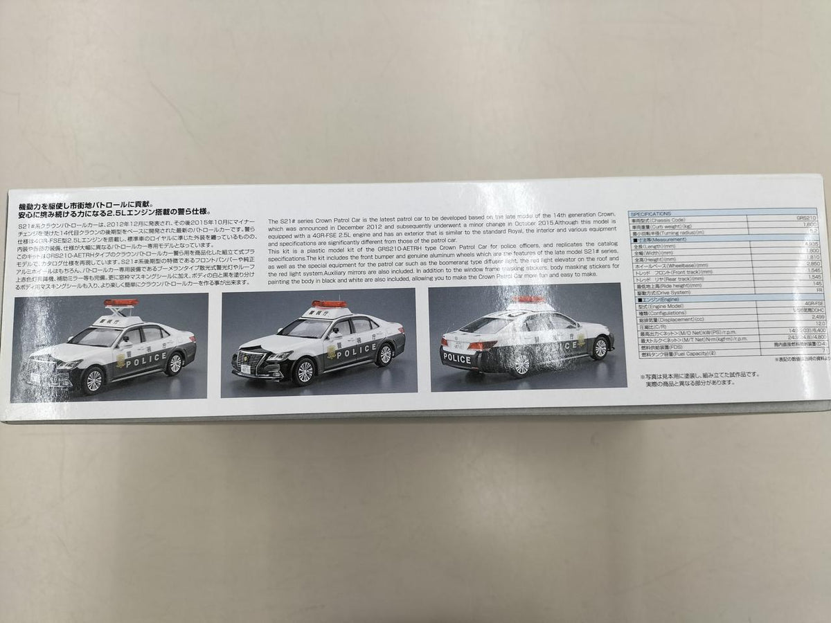 Aoshima Bunka Kyozai Co., Ltd. Plastic Model CROWN PATROLCAR - Banzai Thrifting | BanzaiHobby
