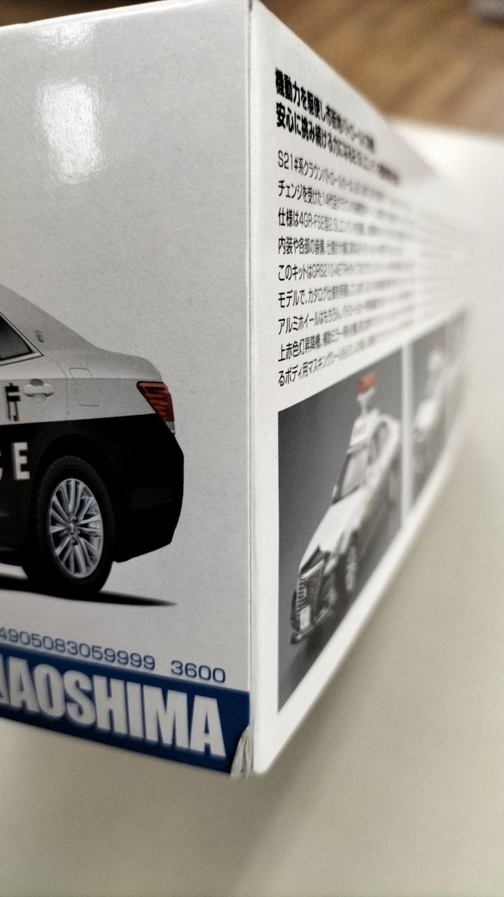 Aoshima Bunka Kyozai Co., Ltd. Plastic Model CROWN PATROLCAR - Banzai Thrifting | BanzaiHobby