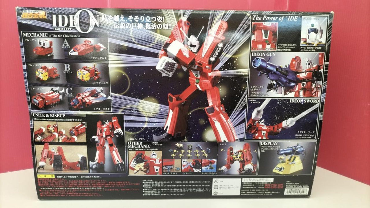 BANDAI Chogokin Soul: Legendary Giant God Ideon