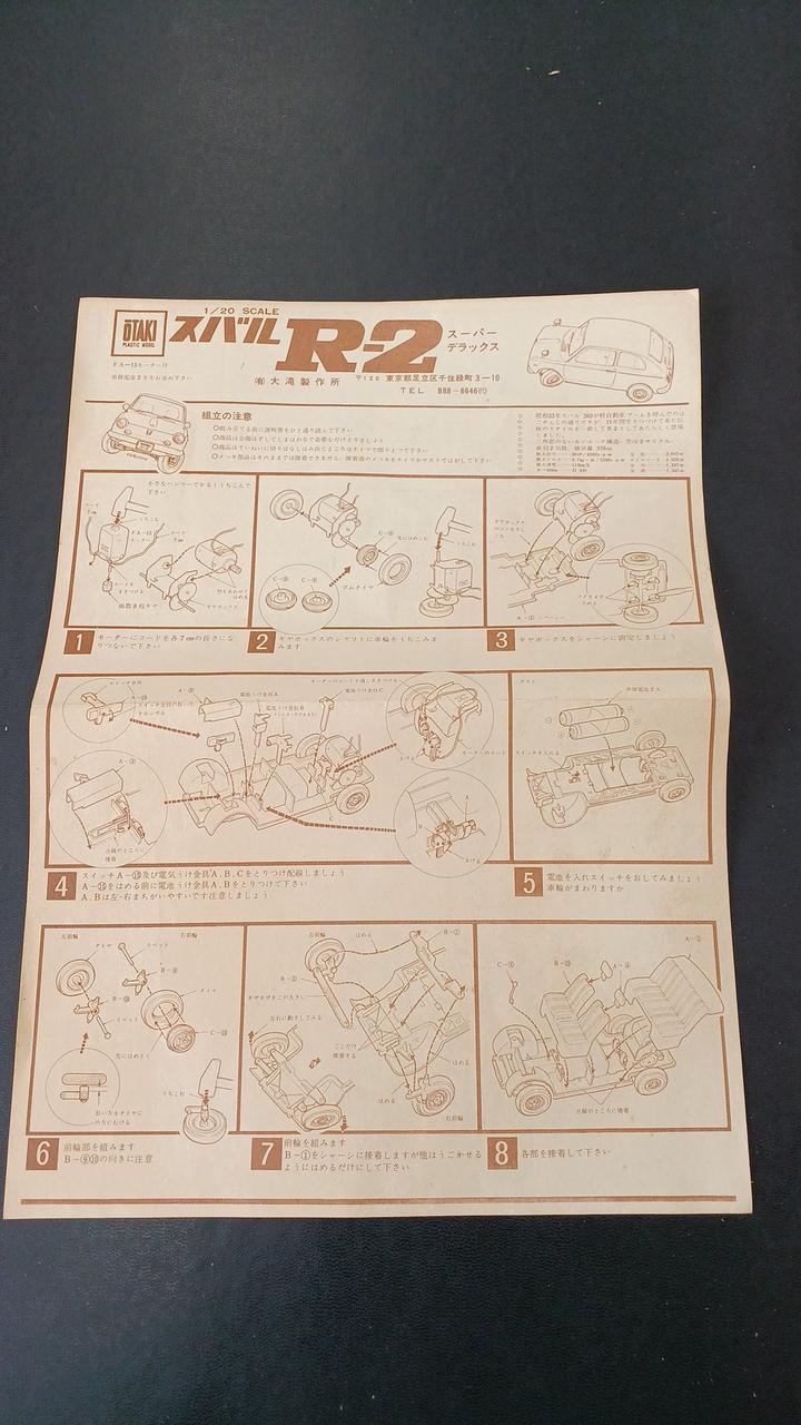 Northern Flycatcher Plastic Model 1/20 Subaru R-2 Super Deluxe - Banzai Thrifting | BanzaiHobby