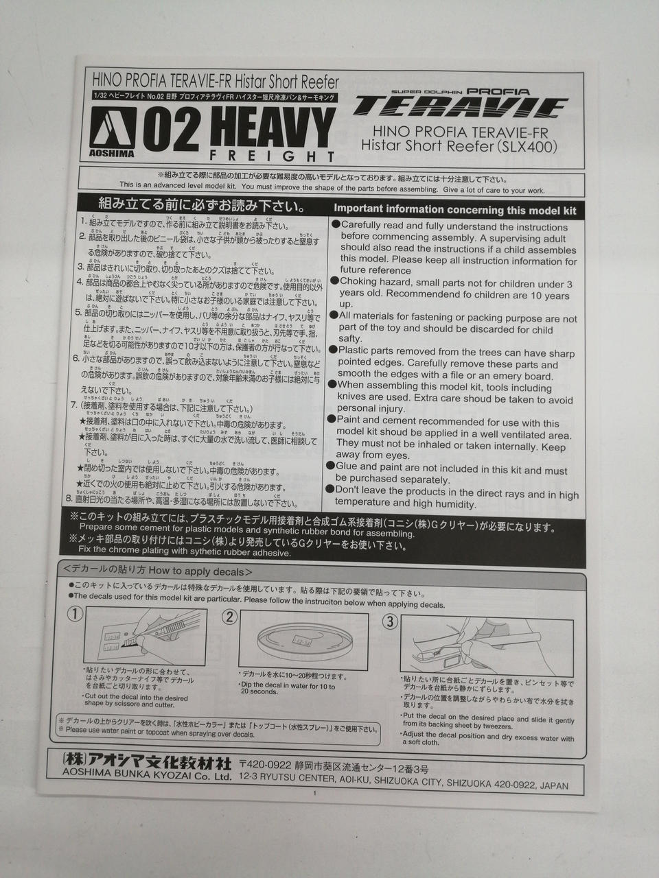 Aoshima 1/32 Scale Kit Hino Profia Teravi FR Highstar Short Refrigerated Van & Thermo Key - Banzai Thrifting | BanzaiHobby