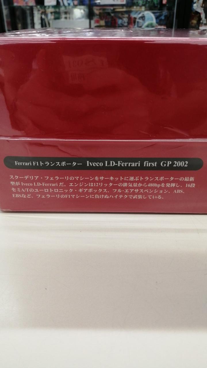 DYDO 64/1 DyDo Ferrari Kyoto Prize - Banzai Thrifting | BanzaiHobby