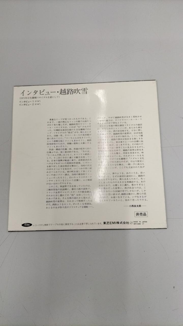 TOSHIBA EMI LP Record TP-60430-32