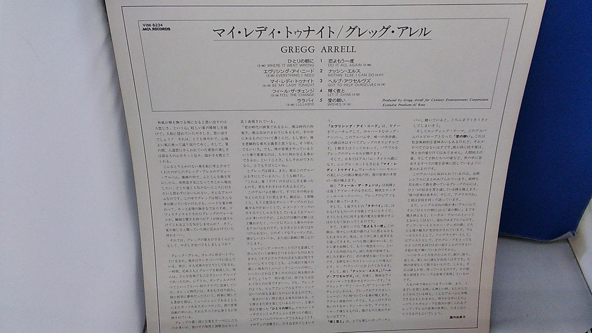 MCA [Sample Disc] Greg Aller / My Lady Tonight VIM-6234