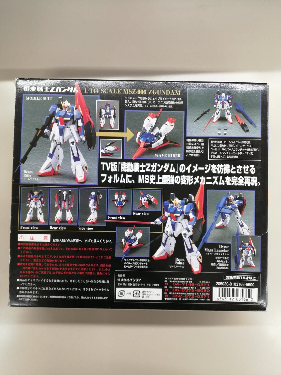 BANDAI Chogokin DG-44 Transforming Warrior Z Gundam