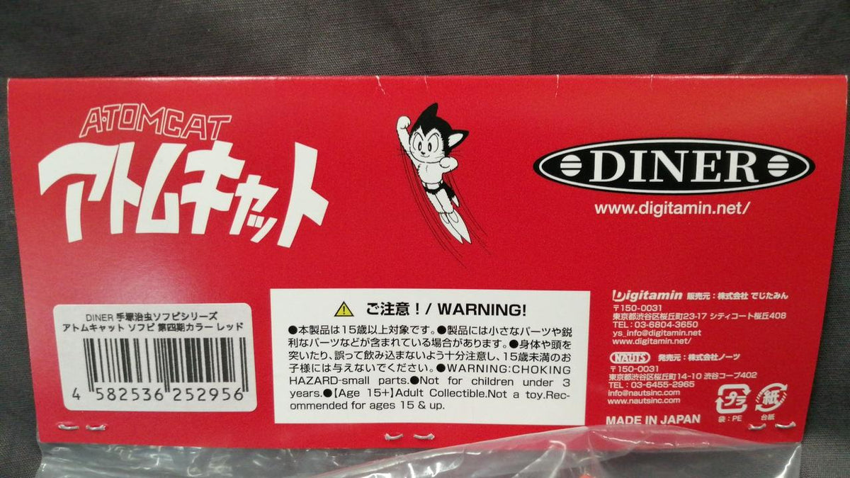 DINER Soft Vinyl Atomcat