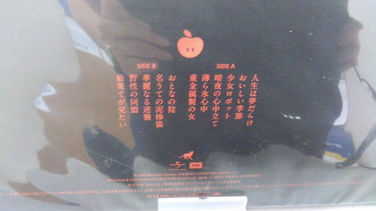 EMI Re-import ~Aviation Bureau~ (180 grams heavyweight record) Ringo Sheena UPJH-20009