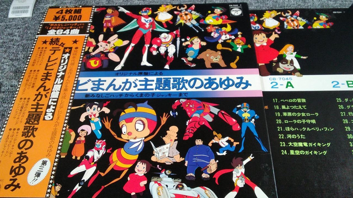 COLUMBIA Record Box 3-Disc Set TV Manga Theme Song History 3-Volume Set