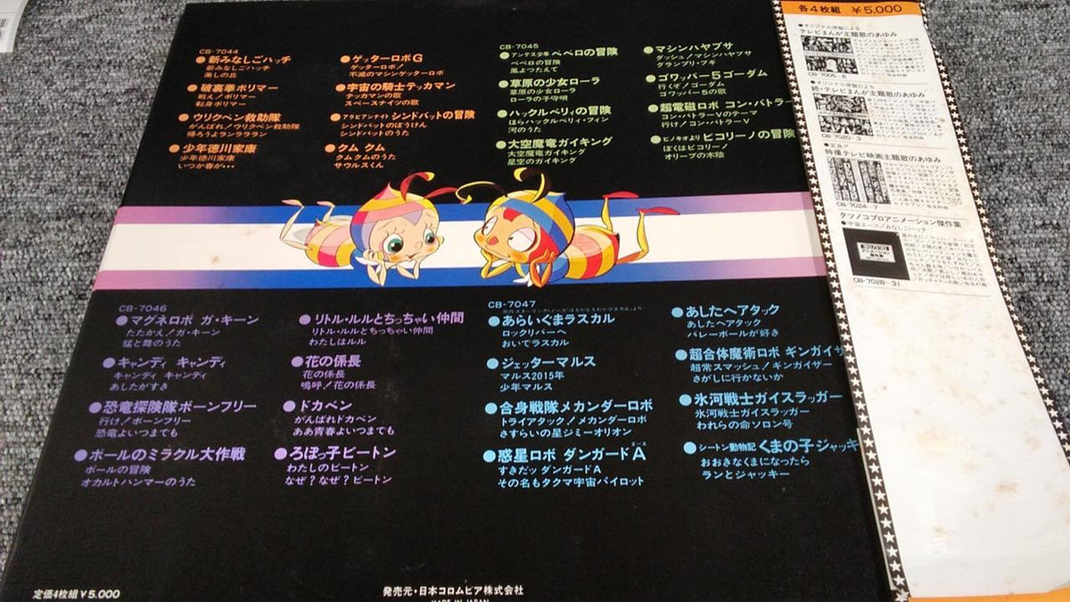 COLUMBIA Record Box 3-Disc Set TV Manga Theme Song History 3-Volume Set