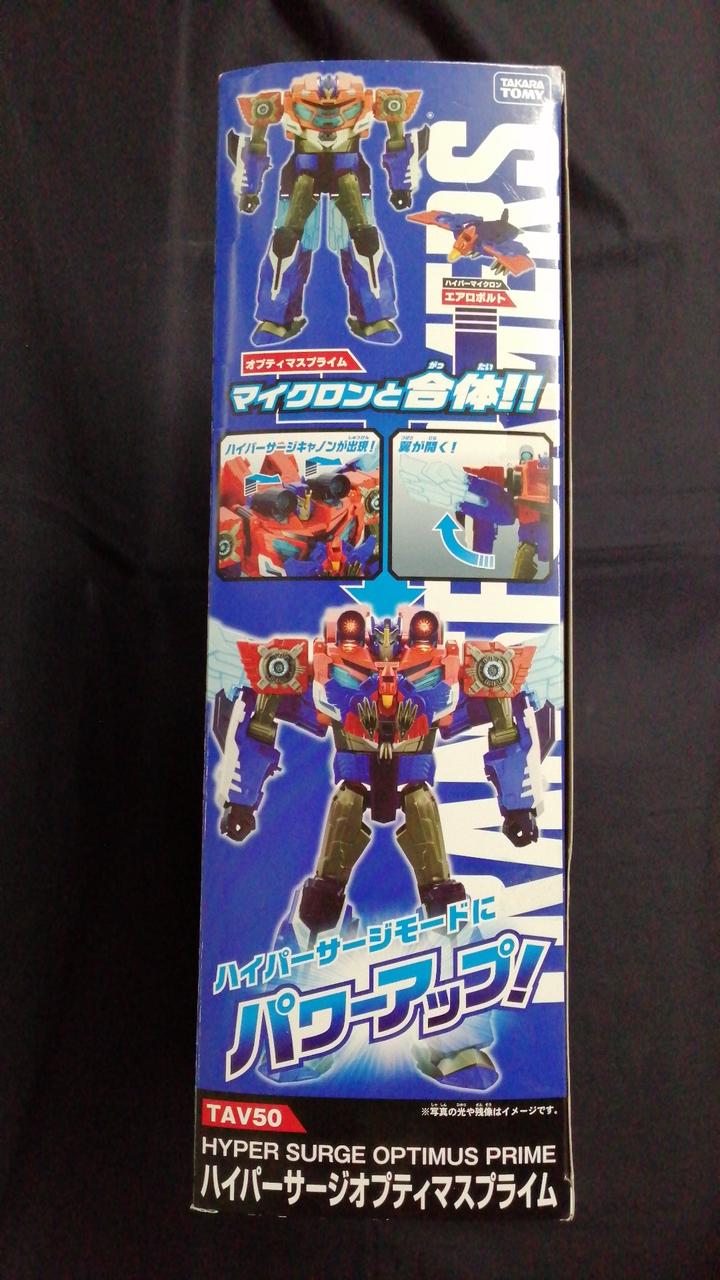 Takara Tomy Robot Soft Vinyl Figure TAV50 Hyper SurgeOptimus Prime - Takara Tomy Banzai Hobby