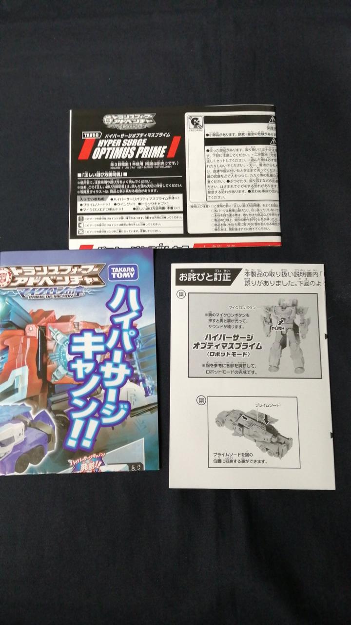 Takara Tomy Robot Soft Vinyl Figure TAV50 Hyper SurgeOptimus Prime - Takara Tomy Banzai Hobby