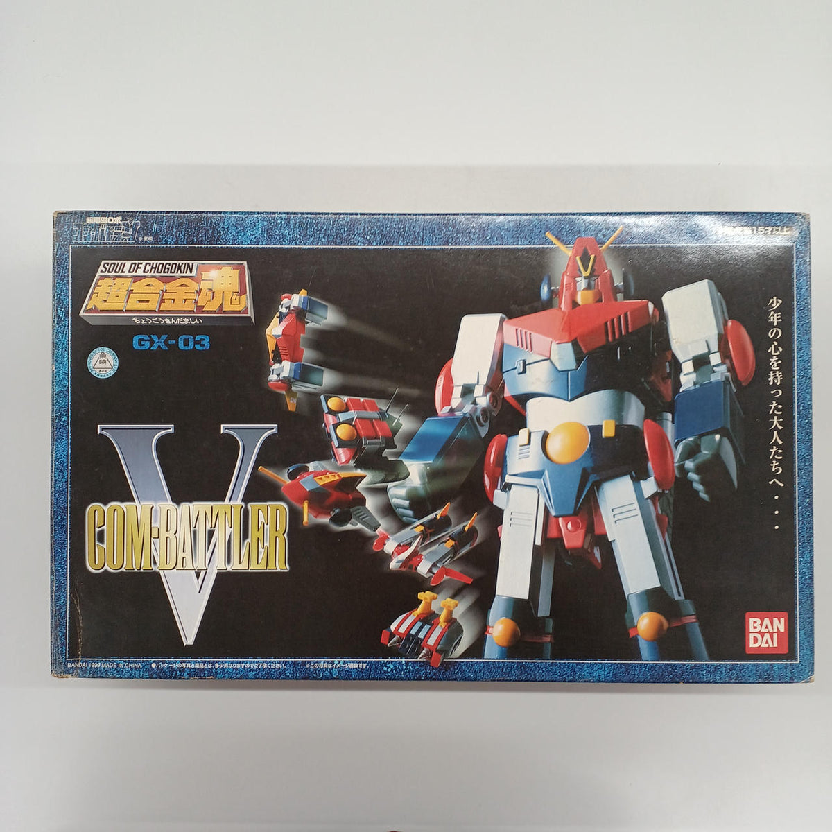 BANDAI Chogokin Soul Combattler V