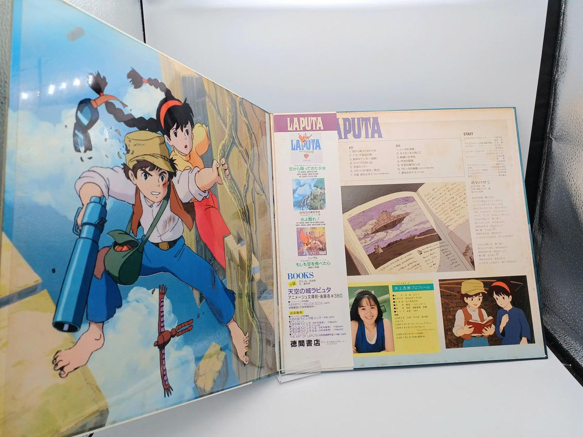 Animage Records Castle in the Sky: The Mystery of the Flying Stone LP 25AGL-3025