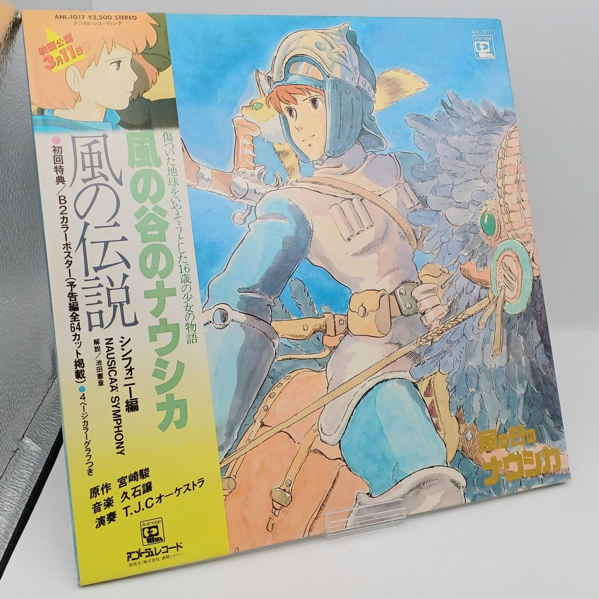 Animage Records Nausicaä of the Valley of the Wind Legend of the Valley of the Wind Nausicaä Legend of the Wind