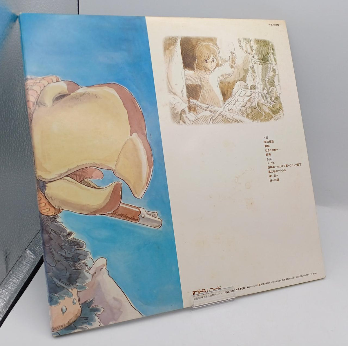Animage Records Nausicaä of the Valley of the Wind Legend of the Valley of the Wind Nausicaä Legend of the Wind