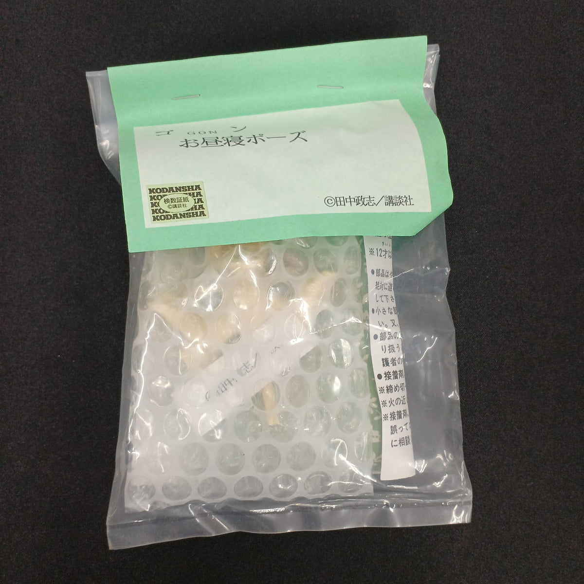 F.S.M GON Garage Kit GON Nap Pose (1) - Banzai Thrifting | BanzaiHobby