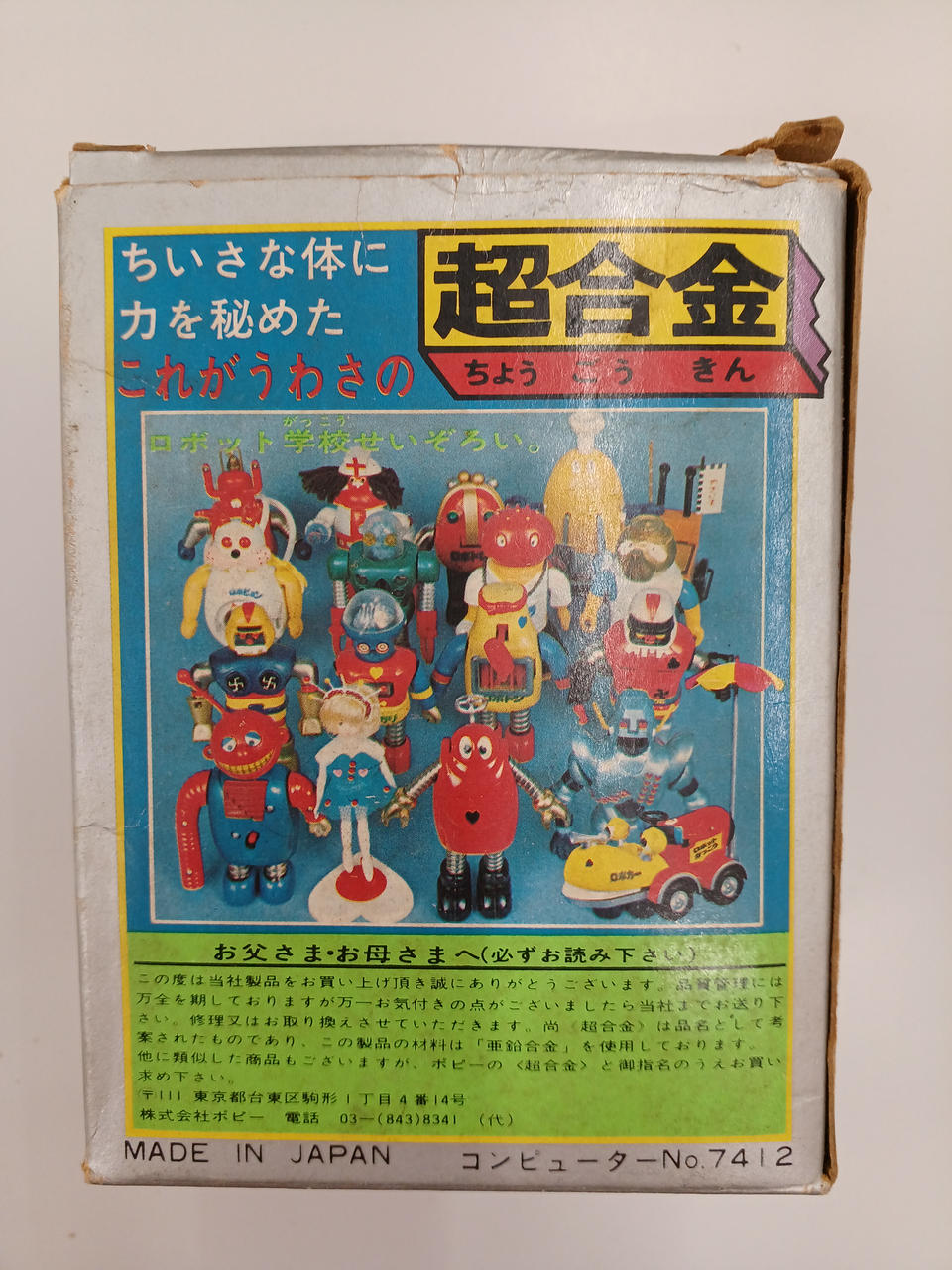 Poppy Chogokin Roboinu