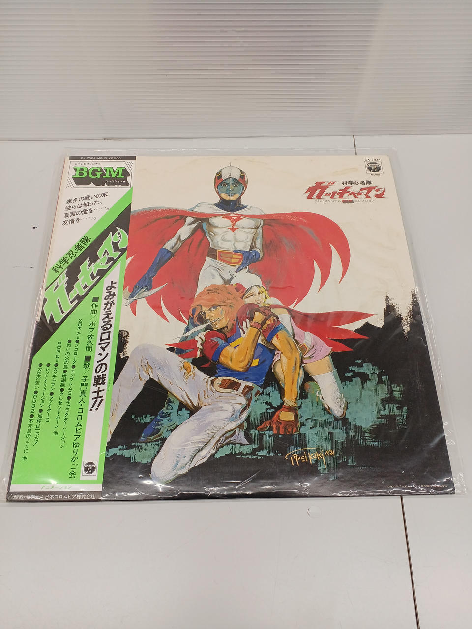 Nippon Columbia LP Record Science Ninja Team Gatchaman BGM Collection