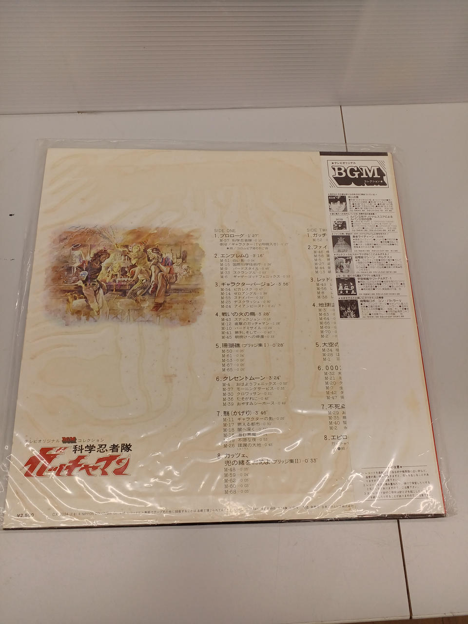 Nippon Columbia LP Record Science Ninja Team Gatchaman BGM Collection