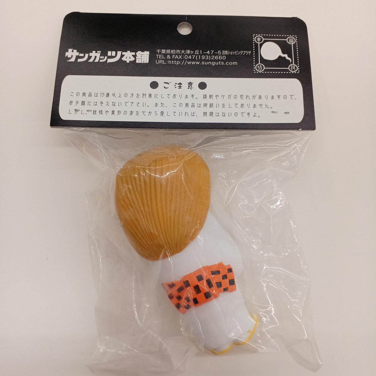 Sanguts Honpo Soft Vinyl Doll Sunakake Baba