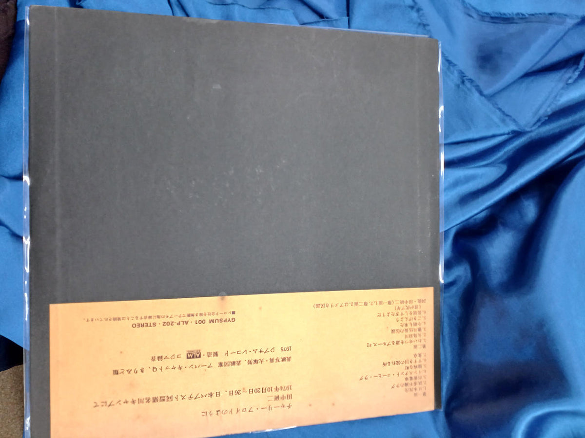 ALM/GYPSUM LP GYPSUM001 Kenji Tanaka / Like Charlie Floyd