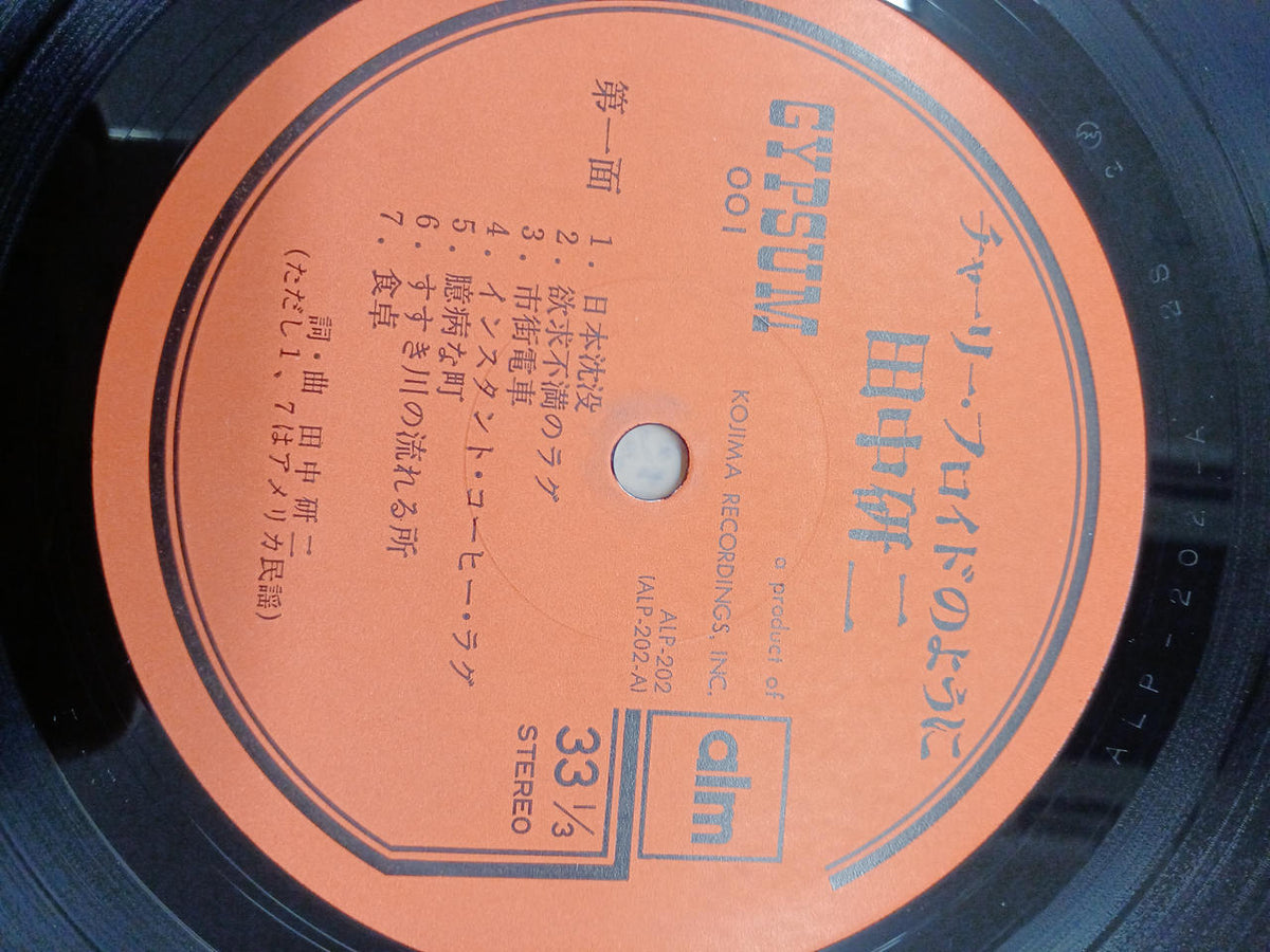 ALM/GYPSUM LP GYPSUM001 Kenji Tanaka / Like Charlie Floyd