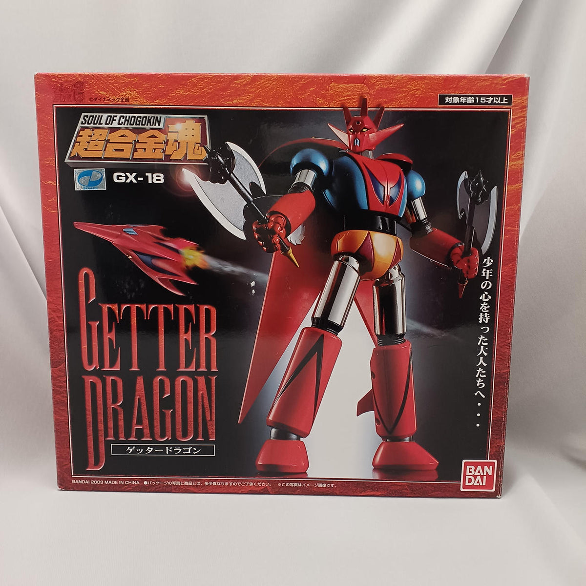 BANDAI Chogokin Getter Dragon