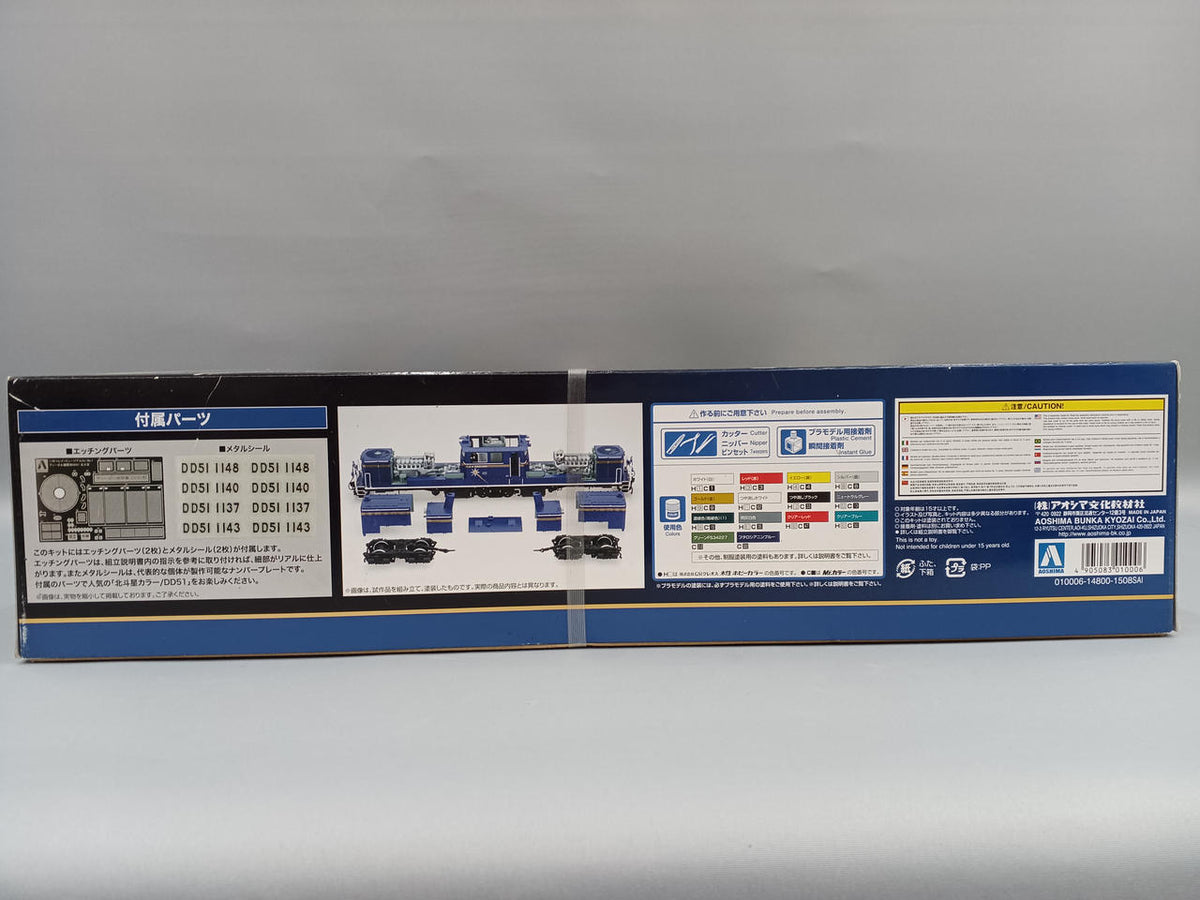 AOSHIMA Diesel Locomotive DD51 Hokutosei 010006-14800-1508SAI - Banzai Thrifting | BanzaiHobby