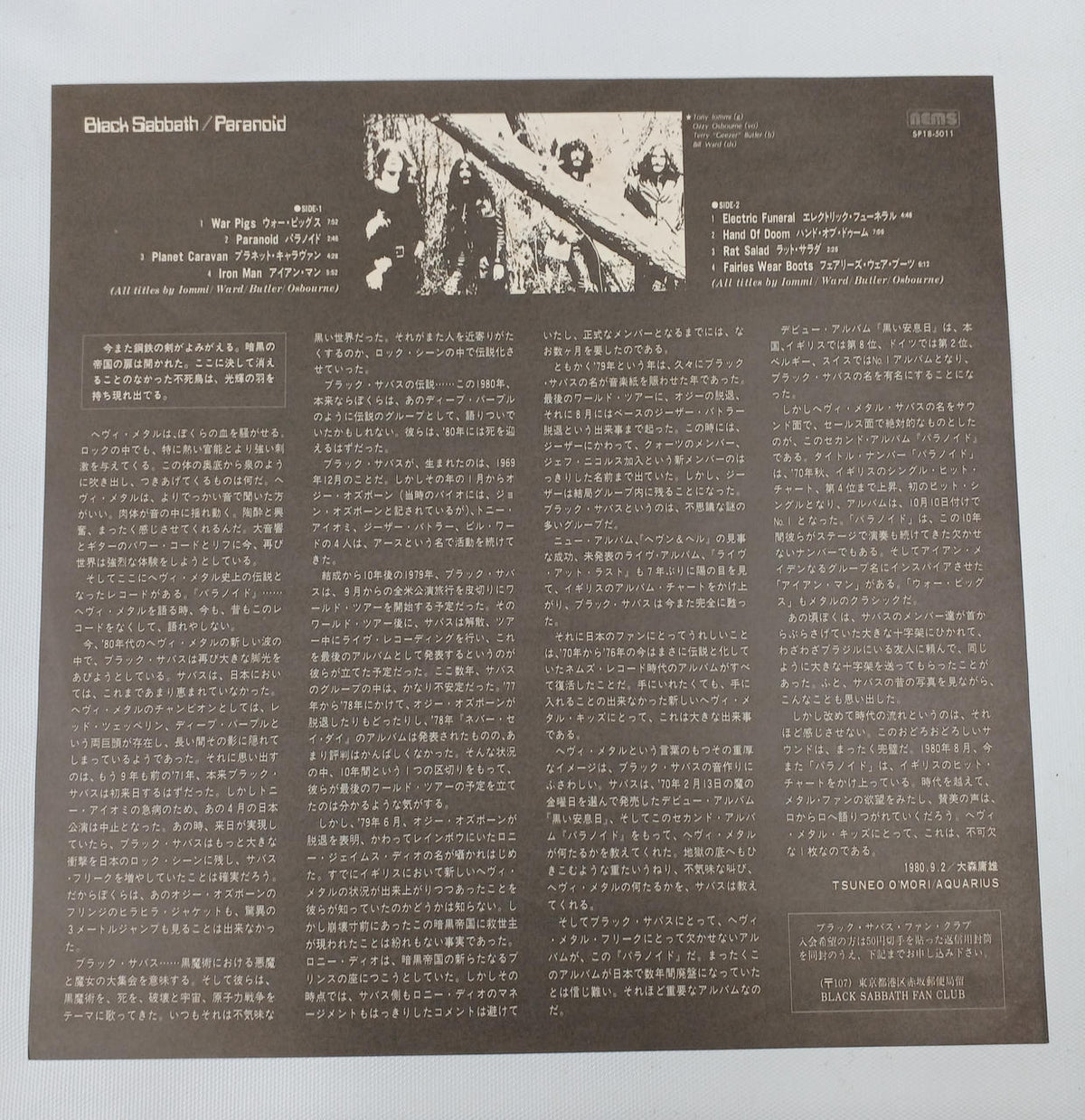 NEMS Paranoid SP18-5011