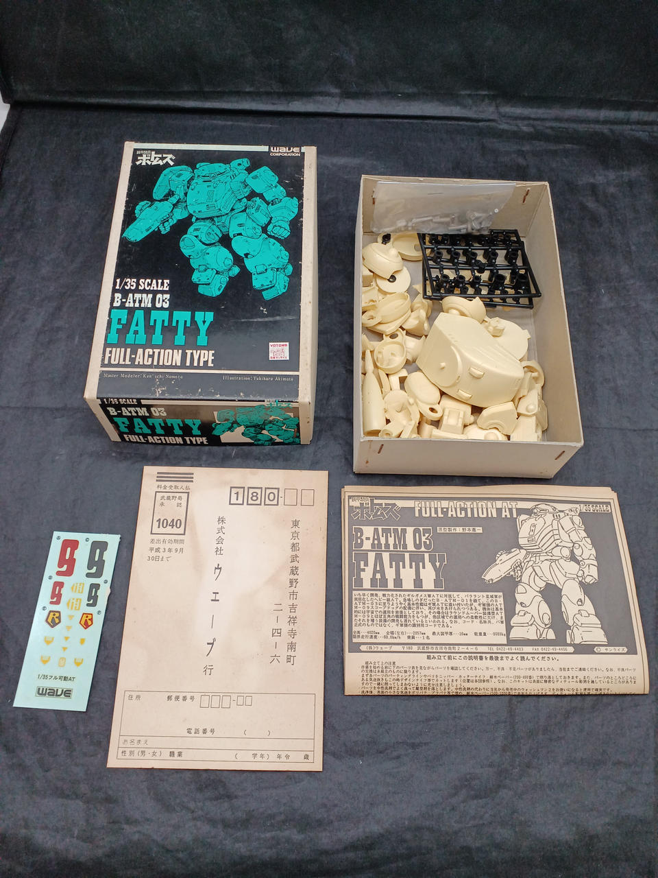 WAVE Garage Kit FATTY - Banzai Thrifting | BanzaiHobby