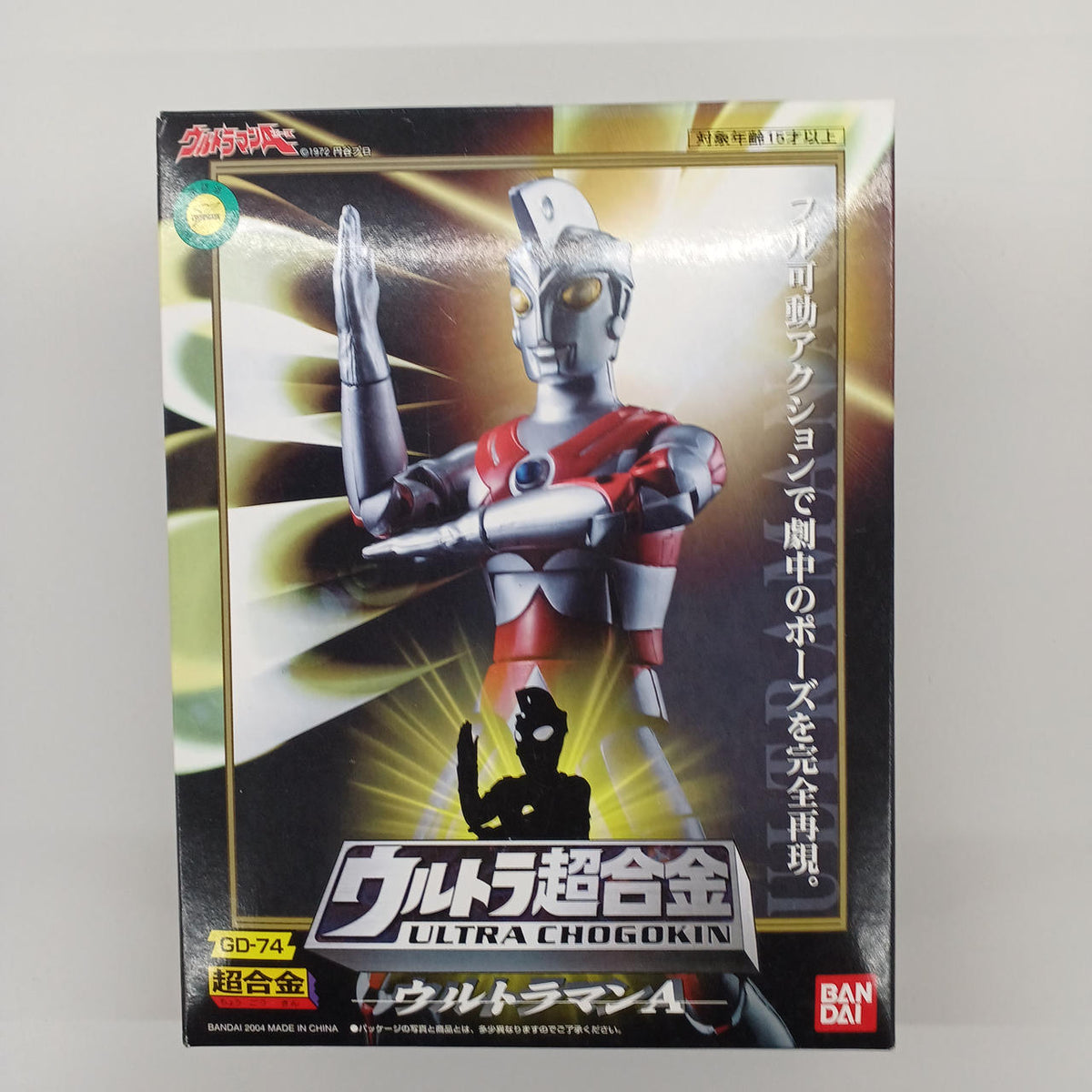 BANDAI Chogokin Ultra Chogokin Ultraman Ace