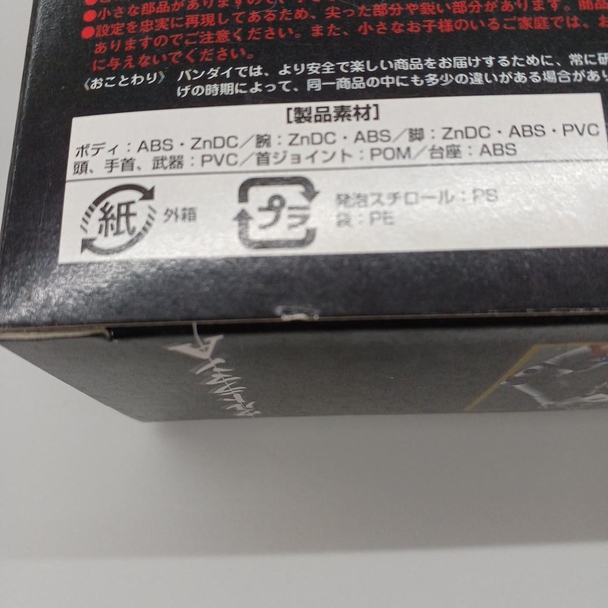BANDAI Chogokin Ultra Chogokin Ultraman Ace