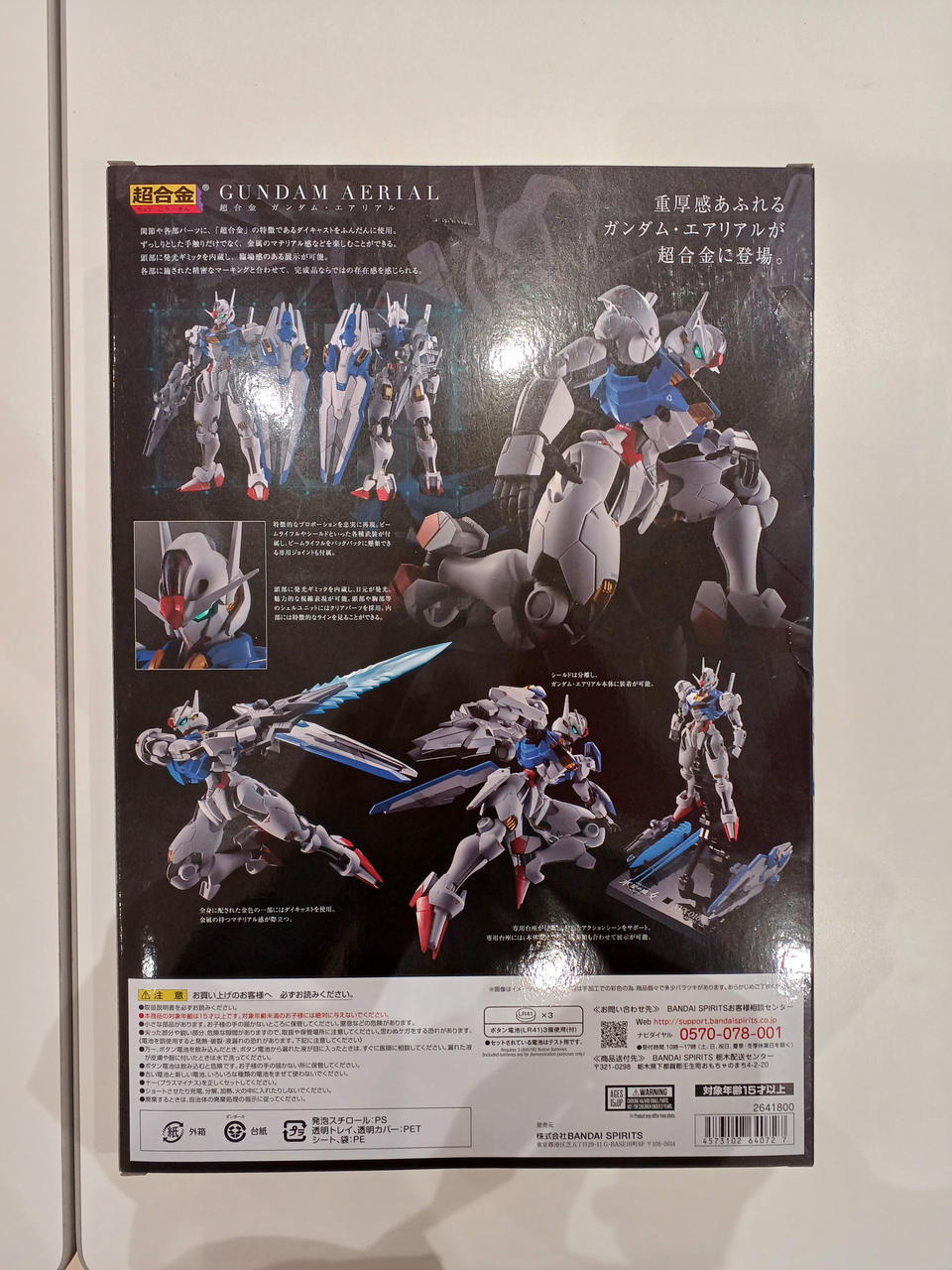 BANDAI Chogokin XVX-016 Gundam Aerial