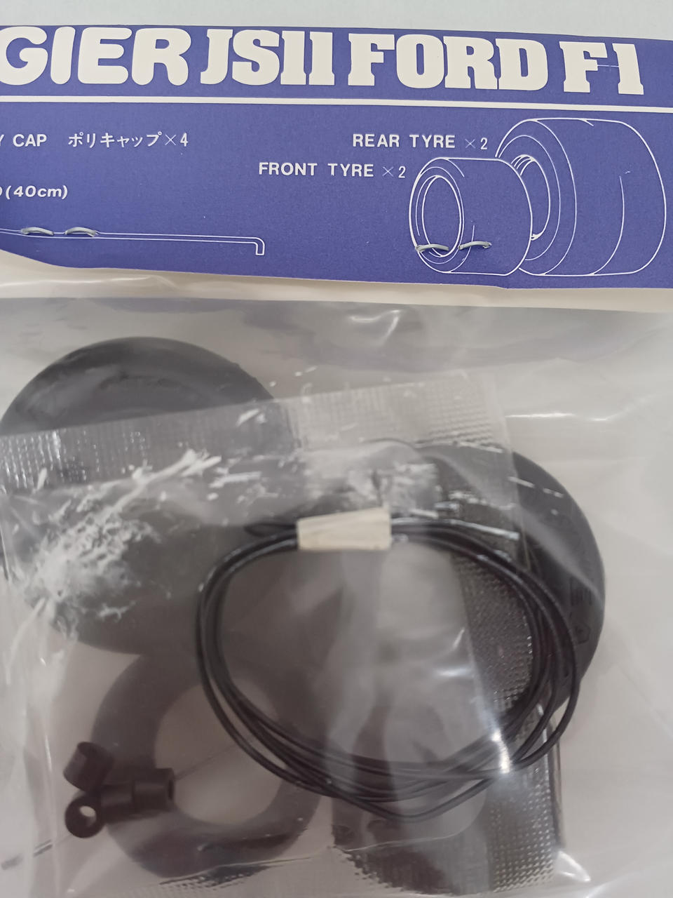 TAMIYA 1/20 Scale Plastic Model 2-Piece Set LIGIER JS11 - Banzai Thrifting | BanzaiHobby