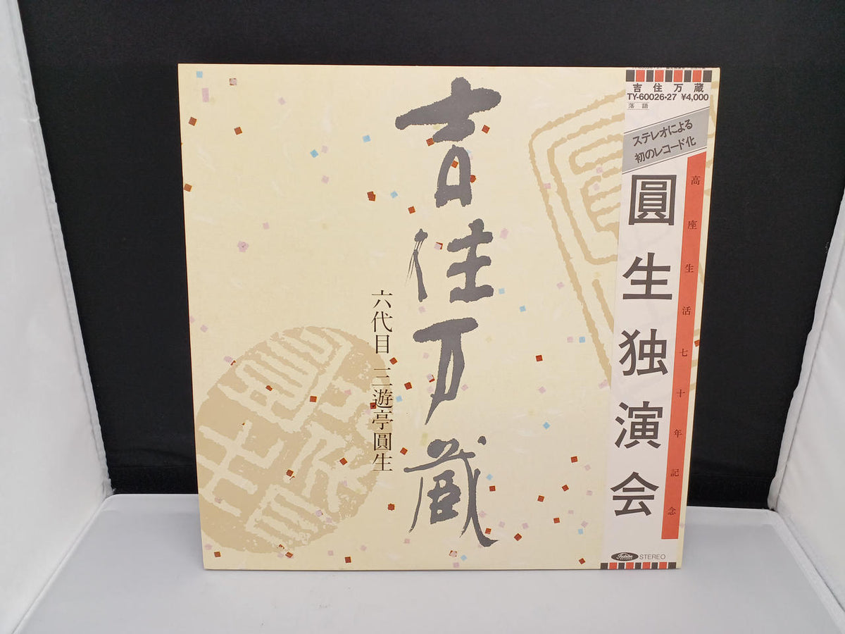 TOSHIBA LP Rakugo TY-60026/27