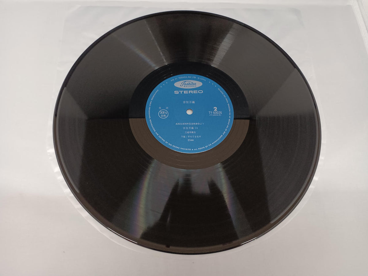 TOSHIBA LP Rakugo TY-60026/27