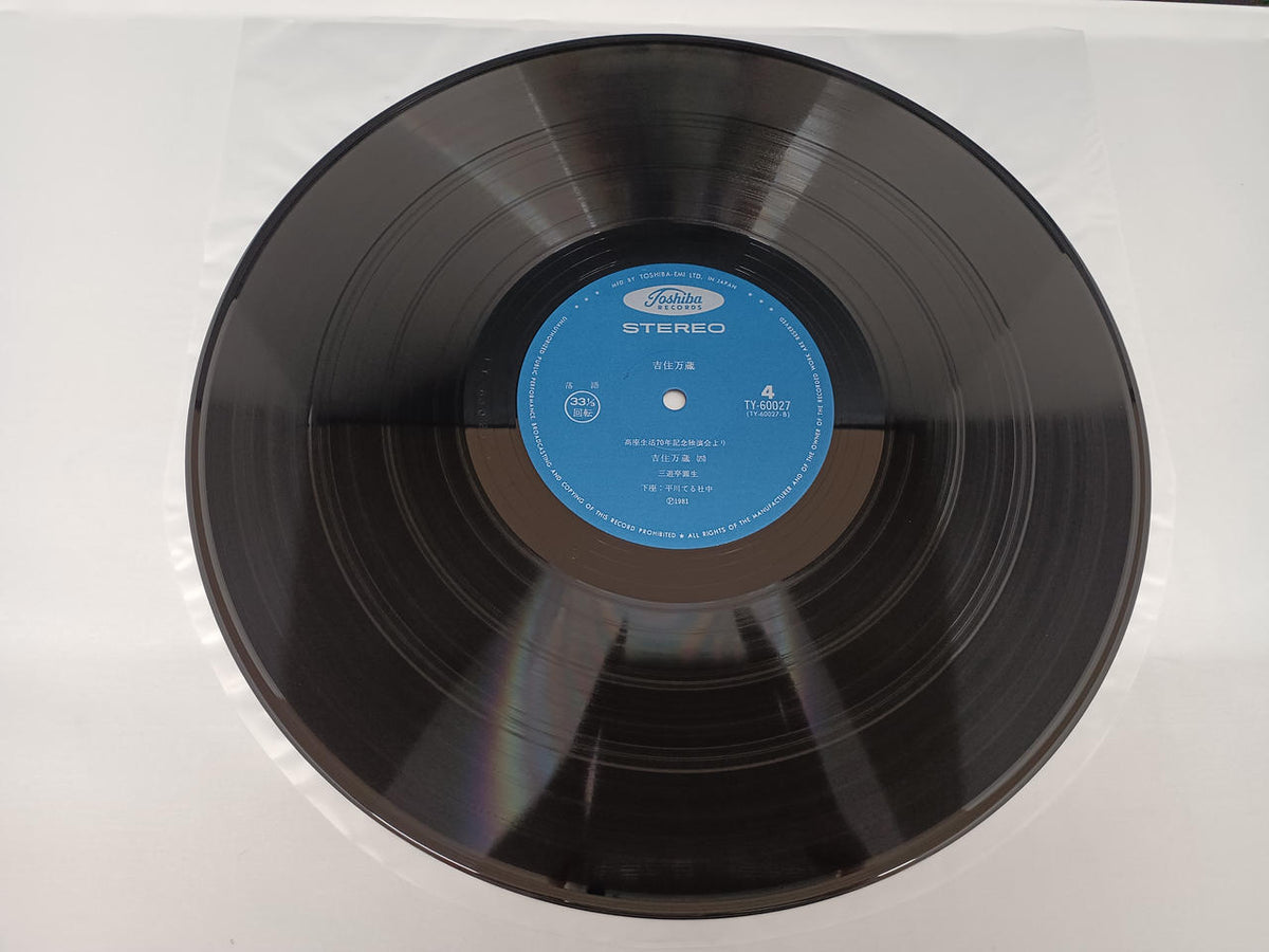 TOSHIBA LP Rakugo TY-60026/27