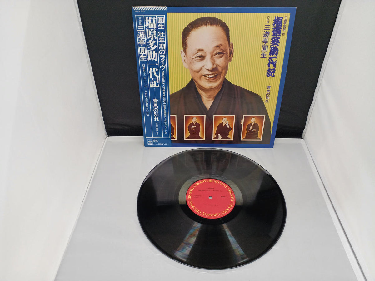 CBS SONY LP Rakugo 20AG732-736