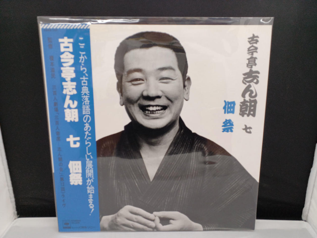 CBS SONY LP Rakugo 22AG496-926