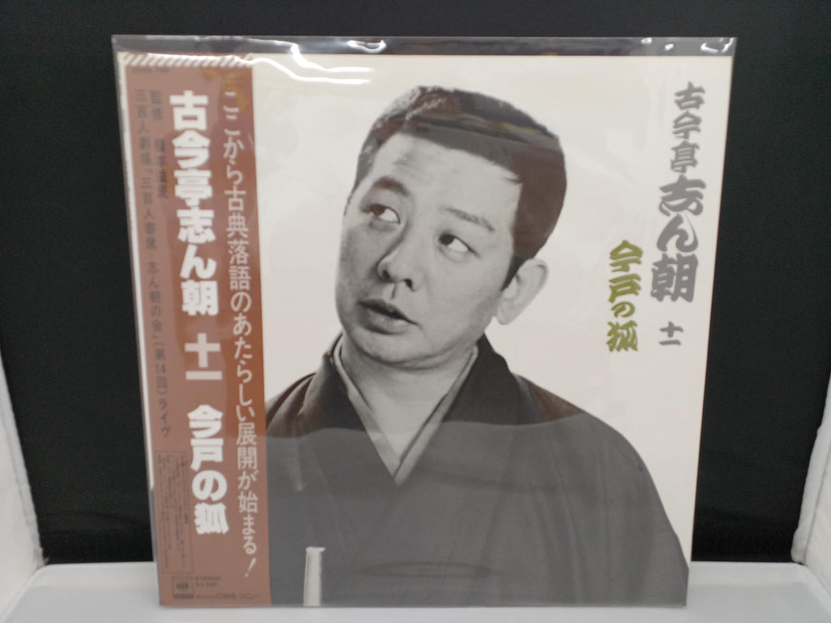 CBS SONY LP Rakugo 22AG496-926
