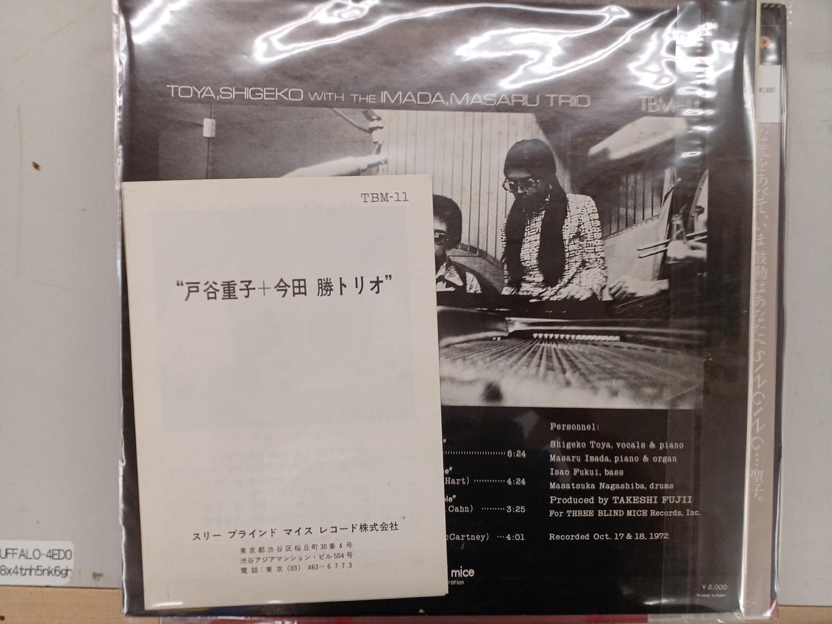 Three Blind Mice Records JAZZ Record Shigeko Totani & Masaru Imada Trio TBM-11