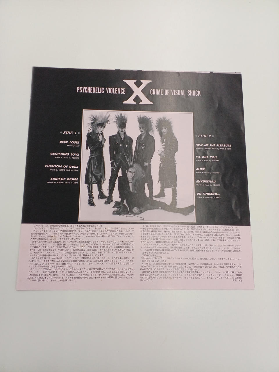 EXTASY RECORDS LP Record VANISING VISION