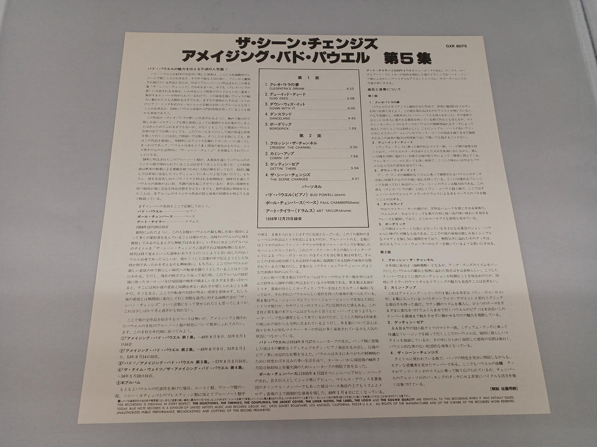 KING RECORD Bud Powell / The Scene Changes GXK8075