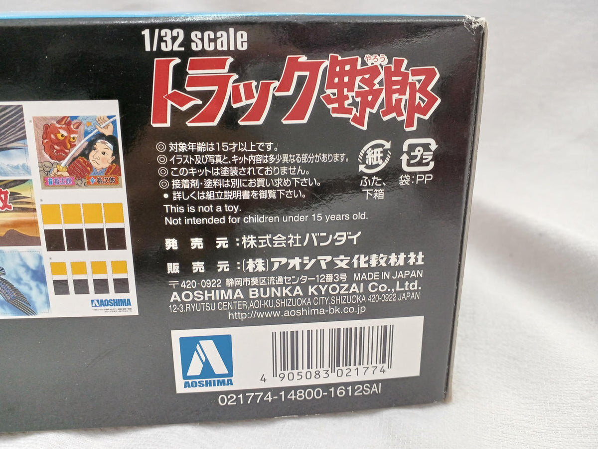 BANDAI Plastic Model NO.7 First Star First Star Courage First Star - Banzai Thrifting | BanzaiHobby