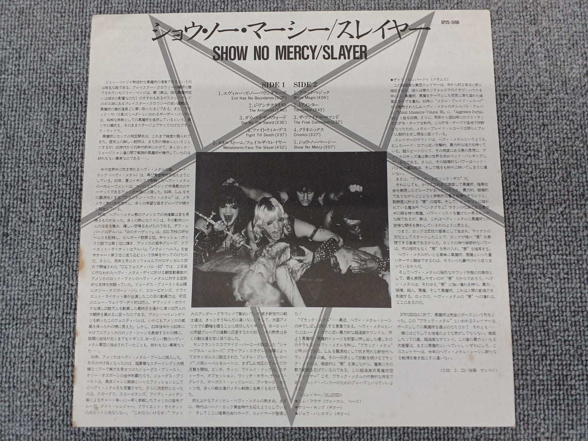 FEMS LP Western Music SP25-5108